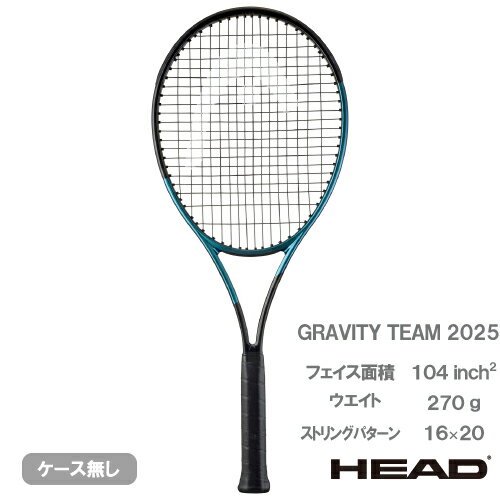 ヘッド グラビティ チーム 2025（ HEAD GRAVITY TEAM 231145 ） 硬式テニスラケット 25SS 【キャンペーン対象】