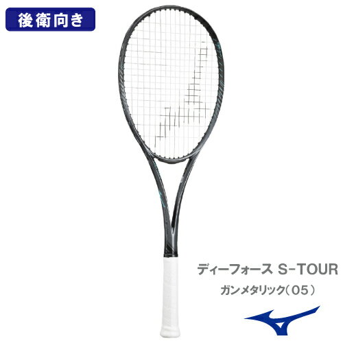 乐天商城 - 【張り工賃別】ミズノ ディーフォース S-ツアー (MIZUNO D FORCE S-TOUR 63JTN44205) ソフトテニスラケット 後衛向け