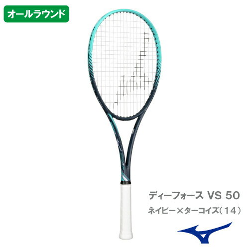MIZUNO - 【張り工賃別】ミズノ ディーフォース VS-50 (MIZUNO D FORCE VS-50 63JTN55714) ソフトテニスラケット オールラウンド 25SS【メーカー取寄せ商品】
