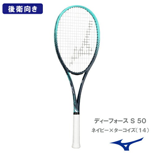 ĥ깩̡ۥߥ ǥե S-50 (MIZUNO D FORCE S-50 63JTN56614) եȥƥ˥饱å Ҹ 25SS