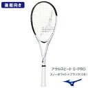 【張り工賃別】ミズノ アクロスピード S-PRO (MIZUNO ACROSPEED S-PRO 63JTN5A209) ソフトテニスラケット 後衛向け 25S...