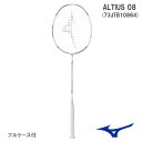 【張り工賃別・ガット代込】ミズノ[MIZUNO] バドミントンラケット ALTIUS 08 64カラー（73JTB10864）