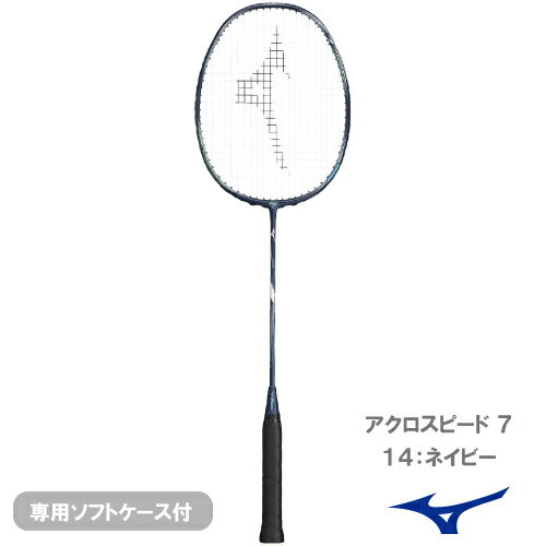 【張り工賃別】ミズノ アクロスピード 7 ( mizuno ACROSPEED 7 73JTB40714 ) バドミントンラケット 24FW