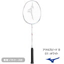 【張り工賃別】ミズノ アクロスピード 8 ( mizuno ACROSPEED 8 73JTB40801 ) バドミントンラケット 24FW