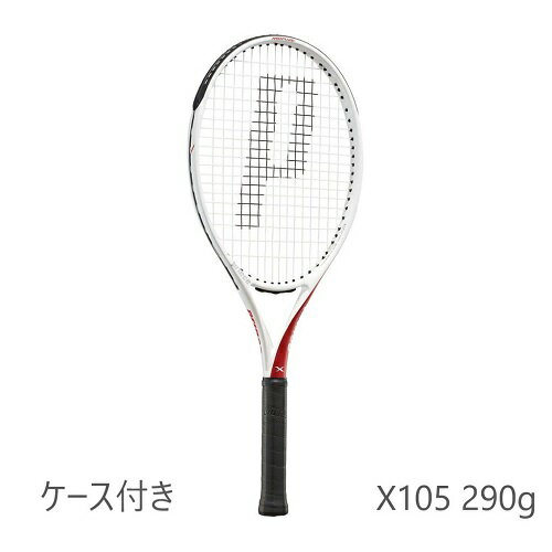 プリンス エックス 105 290g（X 105 7TJ128） [ prince 硬式テニスラケット 右利き用 ]