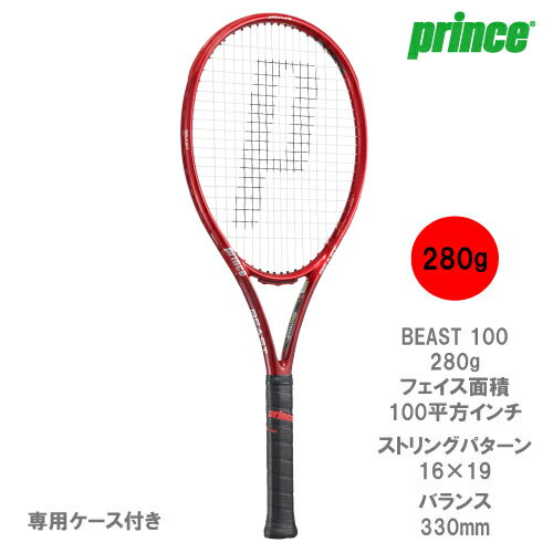 【4/4 ～ 6/2 23:59まで ポイント5倍】プリンス prince 硬式ラケット BEAST 100 280g（ 7TJ152 ）