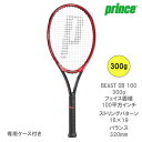 【SALE】【ガット張り代別】プリンス [ prince ] 硬式ラケット BEAST DB 100 300g（ 7TJ154 ） その1