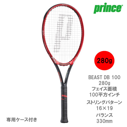 【SALE】【ガット張り代別】プリンス prince 硬式ラケット BEAST DB 100 280g（ 7TJ155 ）