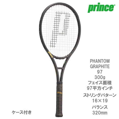 プリンス [ prince ] 硬式ラケット PHANTOM GRAPHITE 97 300g（ 7TJ168 ）