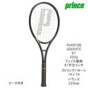 プリンス  硬式ラケット PHANTOM GRAPHITE 97 300g（ 7TJ168 ）