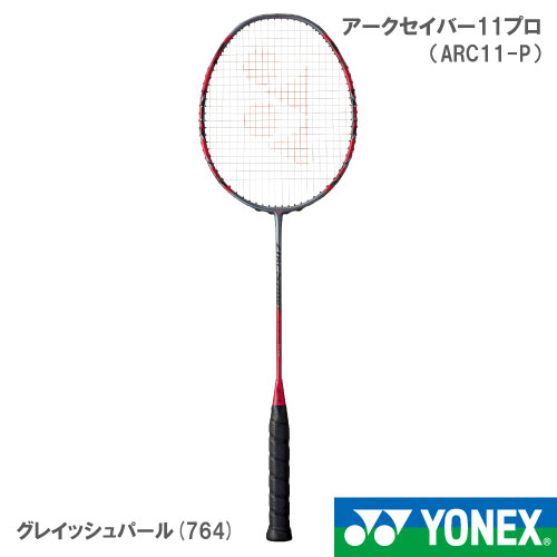 【張り工賃別・ガット代込】☆ヨネックス [YONEX] バドミントンラケット アークセイバー11 プ ...