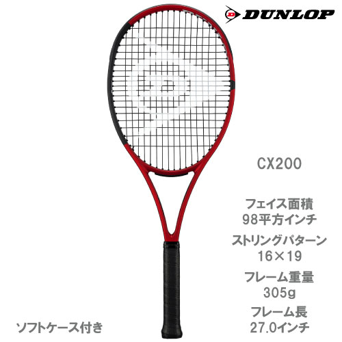 【SALE】【ガット張り代別】ダンロップ [DUNLOP] 硬式ラケット CX200 2021年モデル
