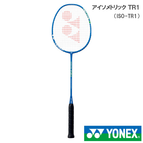 【張り工賃別・ガット代込】ヨネックス[YONEX] バドミントントレーニングラケット アイソメトリックTR-1(ISO-TR1)※公式戦では使用できません【お一人様2本まで】