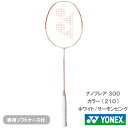 【張り工賃別】ヨネックス ナノフレア 300 ( YONEX NANOFLARE 300 NF-300 210) バドミントンラケット 25SS ※お一人様2本...
