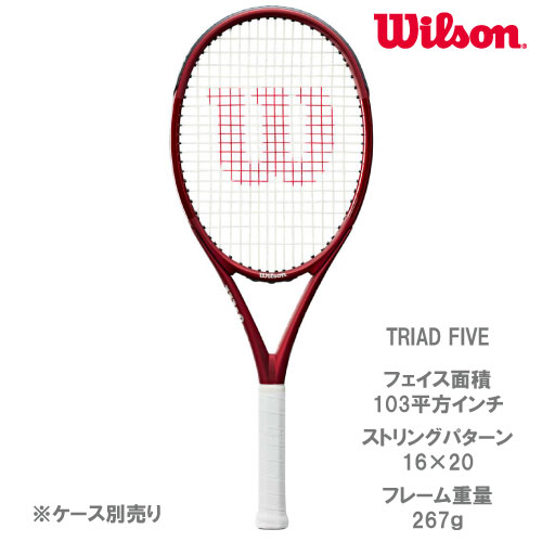 ウイルソン wilson 硬式ラケット TRIAD FIVE（トライアドファイブ）（WR056611U ）