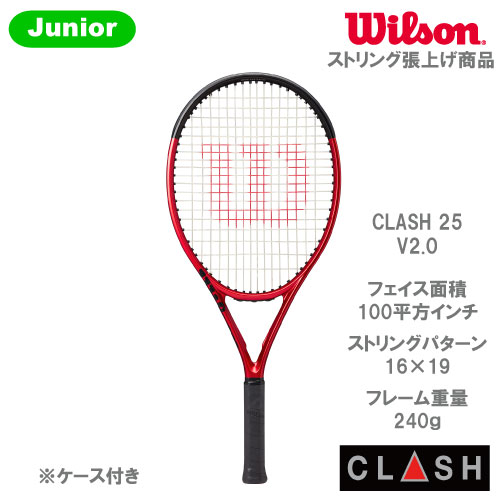 【SALE】 【張上げ商品】ウイルソン クラッシュ 25 V2.0（CLASH 25 WR074710U+）[ wilson ジュニア硬式テニスラケット ]22SS