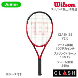 ウイルソン [Wilson] Jr硬式ラケット CLASH 25 V2.0（WR074710U+）22SS ※ジュニア用/張り上がり