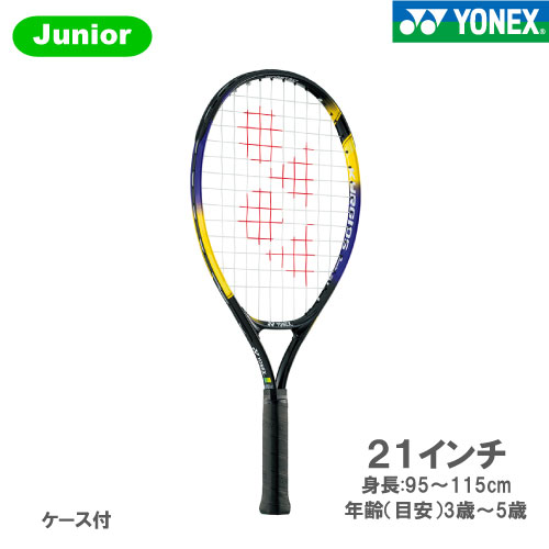 ヨネックス Jr硬式ラケット キリオスジュニア21 （YONEX 01NKJ21G 392カラー）※ジュニア用/張り上がり 23SS【お一人様2本まで】