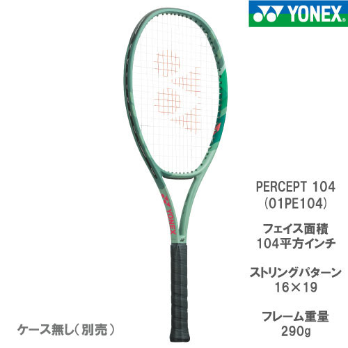 ヨネックス [YONEX] 硬式ラケット PERCEPT 104（01PE104 パーセプト104） ...