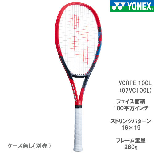 ヨネックス [YONEX] 硬式ラケット VCORE 100L（07VC100L 651カラー） 23SS【お一人様2本まで】