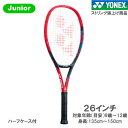 ヨネックス [YONEX] Jr硬式ラケット VCORE 26（07VC26G 651カラー） ※ジュニア用/張り上がり 23SS【お一人様2本まで】