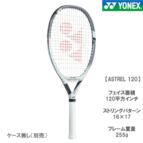 楽天市場】YONEX ヨネックス ASTREL105 アストレル105 超軽量 厚