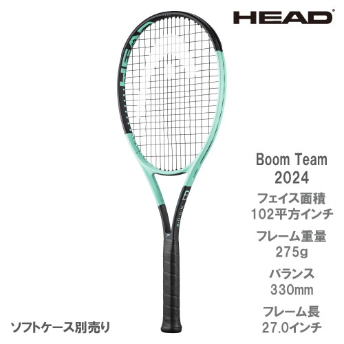 ヘッド ブーンチーム 2024（HEAD Boom Team 230134） 硬式テニスラケット