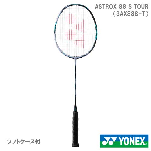 【張り工賃別】ヨネックス アストロクス88Sツアー (AX88S-T 417) [ YONEX バドミントンラケット ]2024 ※お一人様2本迄 【キャンペーン対象】