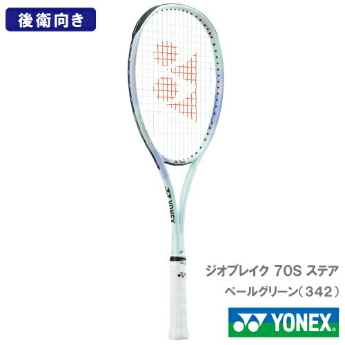 ĥ깩̡ۥͥå ֥쥤 70S ƥ (YONEX 02GB7S-S 342顼) եȥƥ˥饱å Ҹ 24...