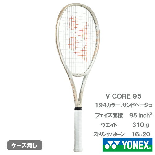 ヨネックス VCORE 95（YONEX 07VC95 194カラー） 硬式テニスラケット 24FW【お一人様2本まで】のサムネイル