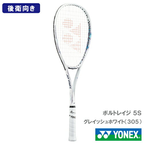 ĥ깩̡ۥͥå ܥȥ쥤 5S (YONEX VR5S 305顼) եȥƥ˥饱å Ҹ 24SS