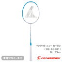 【張り上げ済み】プロケネックス インパクトニューカーボン ブルー ( PROKENNEX Impact New Carbon CB-63881 ) バドミントン...