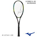 【張り工賃別 ガット代込】ミズノ ディーフォース V-50 前衛用 （63JTN35636） D FORCE V-50 MIZUNO ソフトテニスラケット 23SS