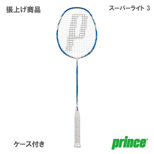 【SALE】【張り上がり】プリンス [prince] バドミントンラケット SUPER LIGHT 3 ブルー 7BJ077 *