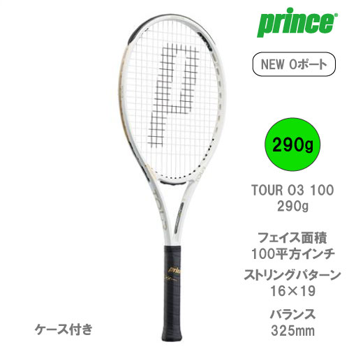 Amazon.com : Prince 7TJ173 Hard Tennis Racquet Tour O3 100