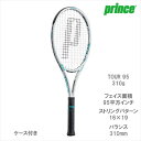 【SALE】【ガット張り代別】プリンス [prince] ラケット TOUR 95 （7TJ177 310g） 22FW