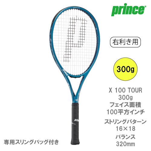 楽天市場】Prince x 100 tourの通販