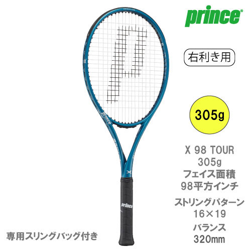 プリンス エックス 98 ツアー(prince X 98 TOUR 7TJ218) 硬式テニスラケット 右利き用 24SS