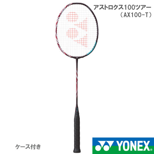 【張り工賃別】ヨネックス アストロクス100ツアー クレナイ (AX100-T 821) [ YONEX バドミントンラケット ]2024 ※お一人様2本迄 【キャンペーン対象】