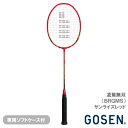 【張り工賃別】ゴーセン 凌駕無双 (GOSEN RYOGA MUSOU BRGMS) バドミントンラケット 24FW
