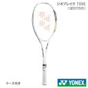 【張り工賃別・ガット代込】ヨネックス [YONEX] ソフトテニスラケット ジオブレイク70VS マットホワイト （GEO70VS 801） 22SS その1