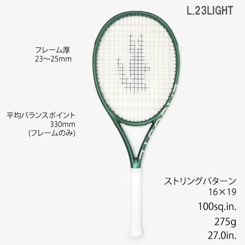 ラコステ L.23 LIGHT Lacoste...の紹介画像2