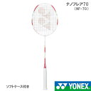 【張り工賃別 ガット代込】☆ヨネックス YONEX バドミントンラケット ナノフレア70 299カラー（NF-70 299）【お一人様2本まで】