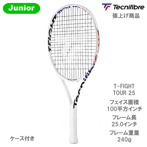 【張上げ商品】テクニファイバー T-FIGHT TOUR 25 (14FIGHTX25) [ Tecnifibre ジュニア硬式テニスラケット ]23SS
