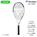 テクニファイバー 硬式ラケット T-FIGHT TEAM 26 (14FIGTE326) [Tecnifibre] 23SS ※ジュニア用/張り上がり