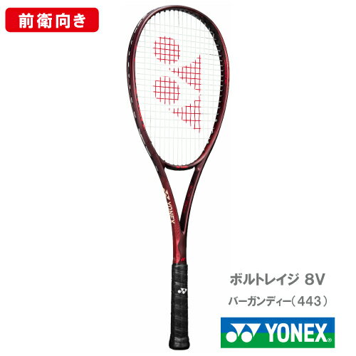 楽天市場】ソフトテニス ラケット 前衛 ヨネックス8vの通販