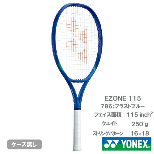 ヨネックス Eゾーン 115（YONEX EZONE 115 08EZ115 786）硬式テニスラケット 25SS ※お一人様1本迄