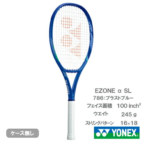 ヨネックス Eゾーン アルファ エスエル（YONEX EZONE α SL 08EZAPSL 786）硬式テニスラケット 25SS ※お一人様1本迄