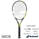 バボラ ピュア アエロ(BabolaT PURE AERO 101479)硬式テニスラケット 22FW