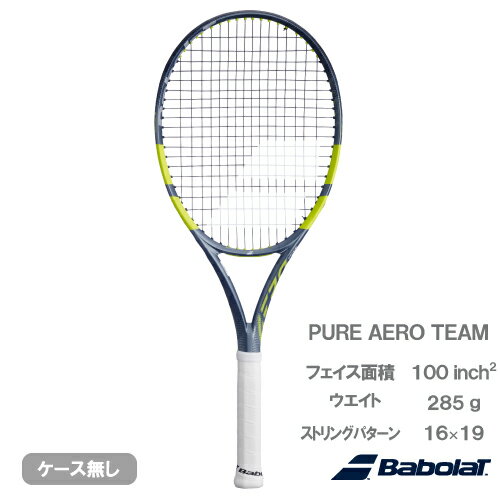 【予約商品 2月中旬発売予定】バボラ ピュア アエロ チーム （Babolat PURE AERO TEAM 101571）硬式テニスラケット 26SS